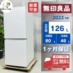 2025年最新】無印良品 家電 セットの人気アイテム - メルカリ 2025年最新】無印良品 家電 セットの人気アイテム - メルカリ