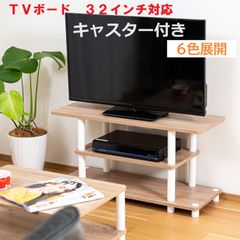 32型液晶テレビ＋miniPC+キャスター付きテレビ台セット 32型液晶テレビ＋miniPC+キャスター付きテレビ台セット - メルカリ