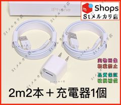 1M 2本 iPhone ライトニングケーブル USB充電器 アイフォンケーブル