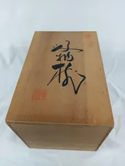 茶会席　懐石道具　茶道具　塗師　宗春　 送料無料　2 2025年最新】茶懐石の人気アイテム - メルカリ