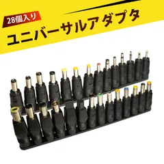【28個入り】DCプラグ変換 DCプラグアダプター ノートパソコン用変換アダプタ 高耐久DCコネクタ HP DELL Lenovo 富士通 東芝 SONY対応 ノートPC電源ジャック交換 多機種対応DCヘッド