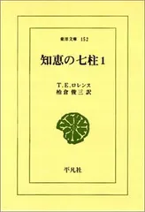 2025年最新】T.E.ロレンスの人気アイテム - メルカリ