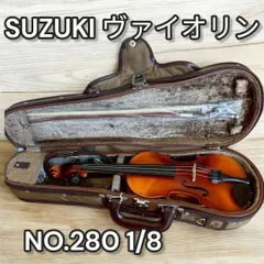2025年最新】スズキ バイオリン no. 1/8の人気アイテム - メルカリ
