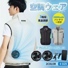 【2680-61-37】空調作業服 ファンバッテリー　セット　30V 2680-61-37】空調作業服 ファンバッテリー セット 30V - メルカリ