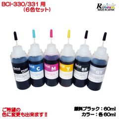 Canon キャノン用 プリンター インク  BCI-330 BCI-331　6色セット  リインクオンラインショップ