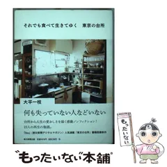 それでも,生きてゆく ディレクターズカット完全版〈6枚組〉　＊非売品シナリオ付き Amazon.co.jp: 「それでも、生きてゆく」ディレクターズカット