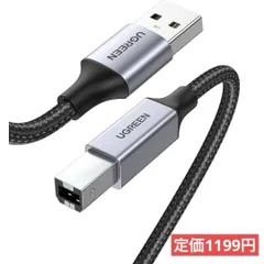 プリンターケーブル 2m USB2.0 Type B ケーブル 高耐久性