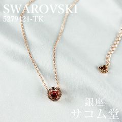 ≪夏休み直前セール★19日0：00まで≫【 新品・未使用 】 SWAROVSKI スワロフスキー ネックレス Sparkling Dance Round ダンシングストーン 正規品 銀座サコム堂 