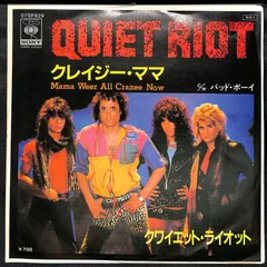 2024年最新】QUIET RIOTの人気アイテム - メルカリ