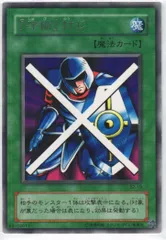 遊戯王　初期　『守備』封じ　スーパー　PSA10 遊戯王カード 守備封じ 初期 - メルカリ