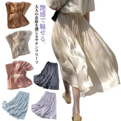 ロングスカート 無地 ボトムス プリーツ マット プリーツスカート ゆったり スカート Aライン 光沢 高級感 スカート ロング ウエストゴム 