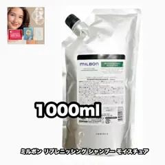 2025年最新】グローバルミルボン リプレニッシングの人気アイテム