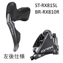 2025年最新】GRX rx810の人気アイテム - メルカリ