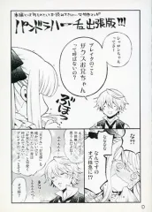 パンドラハーツ マンガ展特典 2点セット パンドラハーツ マンガ