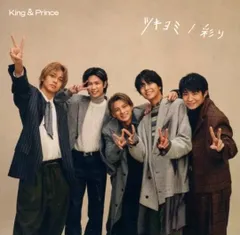 King&Prince Dear Tiara盤 ツキヨミ 彩り 