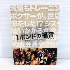 2025年最新】1ポンドの福音 ドラマBOXの人気アイテム - メルカリ