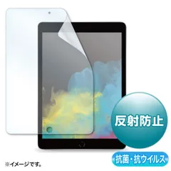 【新品・7営業日以内発送】サンワサプライ LCD-IPAD12ABVNG 第9／8／7世代iPad10．2インチ用抗菌・抗ウイルス反射防止フィルム LCDIPAD12ABVNG【沖縄離島販売不可】