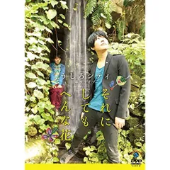 (未使用･未開封品)　うしろシティ単独ライブ「すばらしく眠い」 [DVD] 0pbj0lf Amazon.co.jp: うしろシティ単独ライブ「すばらしく眠い」 [DVD