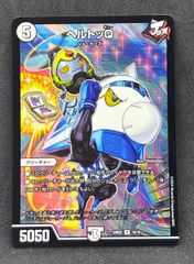 奇石 ミクセル ジャミングチャフ プロモ 4枚 - メルカリ