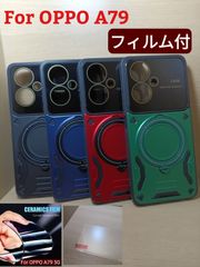 お得なフィルム付 OPPO A79 シンプル タフネス スタンドケース Type4