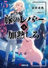 2026年最新】王都 ジェス&豚の人気アイテム - メルカリ