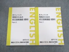 2025年最新】東進ハイスクールの人気アイテム - メルカリ