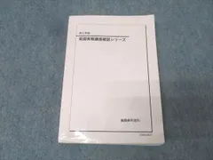 2025年最新】鉄緑会テキストの人気アイテム - メルカリ