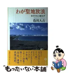 2024年最新】カイラスの人気アイテム - メルカリ