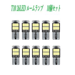 T10 4014 LED led 31 1激安 10個セット ルームランプ