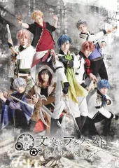 【中古】その他DVD 舞台「文豪とアルケミスト 旗手達ノ協奏(デュエット)」