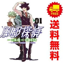 2023年最新】風都探偵 全巻の人気アイテム - メルカリ