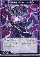 2025年最新】デスティニーベインの人気アイテム - メルカリ