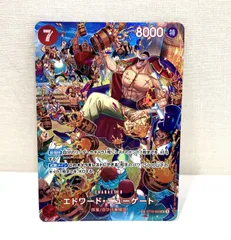 【高松52-0048】ワンピースカードゲーム エドワード・ニューゲート SP ST15-002 SR パラレル【中古/パケ】
