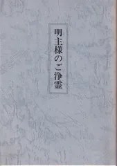 2024年最新】明主様の人気アイテム - メルカリ