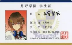 2025年最新】月野学園学生証の人気アイテム - メルカリ