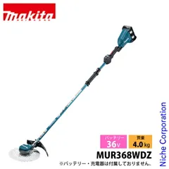 マキタ　MUR368AD 草刈機　36v　中古品 本体のみ Yahoo!オークション -「マキタ mur368」(本体) (草刈機)の落札