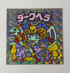 旧ビックリマンシール ダークヘラ 当時物 - メルカリ