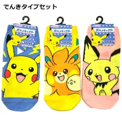 ジュニア ポケモン 靴下 3足セット 15～21cm | でんきタイプセット：194155959set　ピカチュウ　ピチュー　パモ ポケットモンスター 15cm 16cm 17cm 18cm 19cm 20cm 21cm