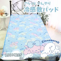 【2010年製】ハローキティ　敷パッド　毛布　シーツ　寝具　ラグ　サンリオ ハローキティ 敷きパッド シングル 100×205cm あったか