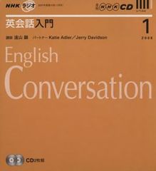 NHKラジオ英会話 CDのみ 1年分 2018年度 - メルカリ