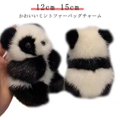 パンダ　ファーファー　ぬいぐるみ　1点 パンダ ファーファー ぬいぐるみ 1点 パンダ ファーファー
