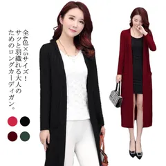 送料無料 全4色×5サイズ！ニットカーディガン ロング丈 マキシ丈 カーディガン ロングカーディガン サマーカーディガン 長袖 羽織り アウター シンプル 無地 春夏 体型カバー#fyc909