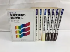 2024年最新】日本史 実況中継 菅野の人気アイテム - メルカリ