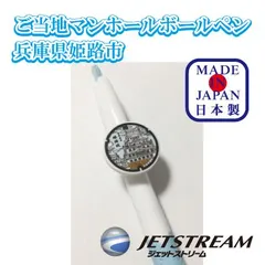 2025年最新】マンホールシールの人気アイテム - メルカリ