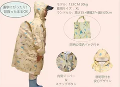 レインコート XL(125-140CM) キッズ  ランドセル対応 子供用 収納バッグ付き 軽量 女の子 可愛い おしゃれ 雨の日グッズ レイングッズ 通園 通学 フード付き 防水 雨具 長袖 旅行用  幼児用 小学生