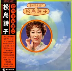 CDアルバム◆松島詩子◆大全集◆追悼盤◆6枚組BOX◆演歌◆歌謡曲◆希少◆ 5150kodI2uL._SY200_QL15_.jpg
