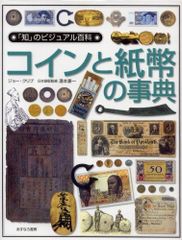 a032 UAE コイン 硬貨 & 紙幣 セット まとめて 大量 ディルハム - メルカリ
