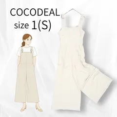 ココディール　サロペット　ワイドパンツ　サイズ1　S　ベージュグレー