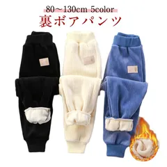 キッズ 裏起毛 パンツ 男の子 女の子 ベビー服 ロングパンツ ルームウェア 暖かい 秋冬 スウェットパンツ カジュアル 長ズボン 子供服 ボトムス 防寒 厚手 赤ちゃん 幼稚園 保育園 80 90 #pop2647