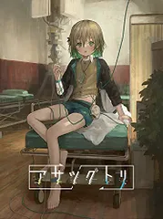 アサツグトリ - PS4